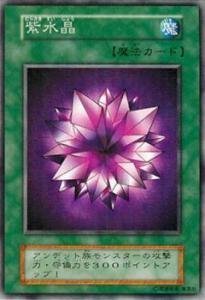 Amazon.co.jp: 遊戯王カード 紫水晶 VOL1-37R : ホビー